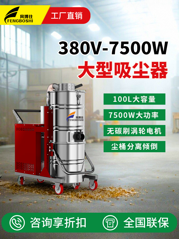 风博仕 大功率工业吸尘器 可现场勘查 低噪音环保