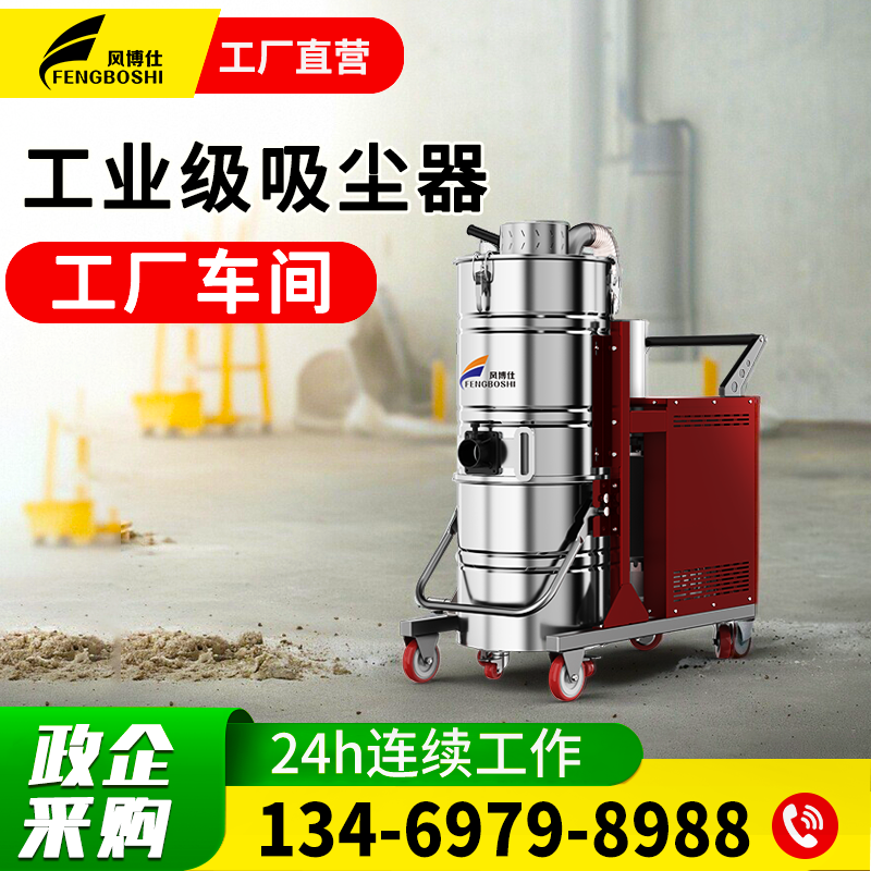 可现场勘查 低噪音环保 反吹清灰 工业用吸尘器 风博仕