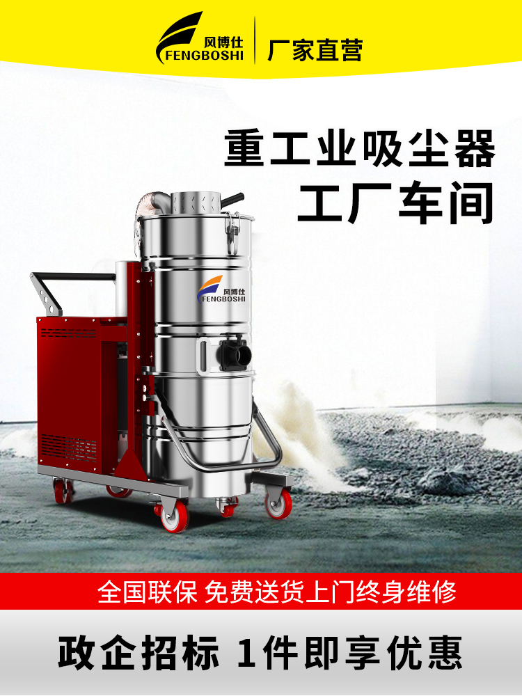 量身定制 反吹清灰 可现场勘查 防爆工业吸尘器 风博仕
