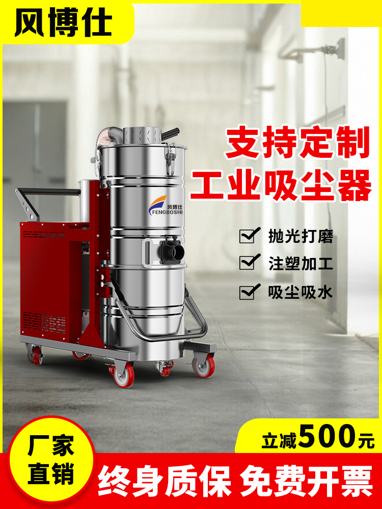 风博仕 低噪音环保 工厂车间 可现场勘查 重型工业吸尘器