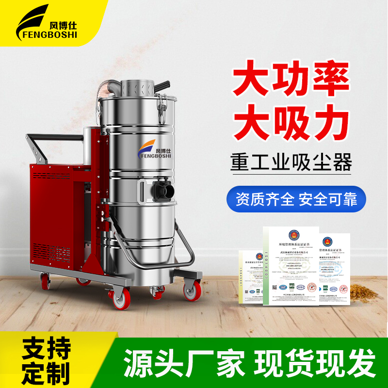 风博仕 量身定制 大功率工业吸尘器 吸铁屑木屑水泥粉 工厂车间