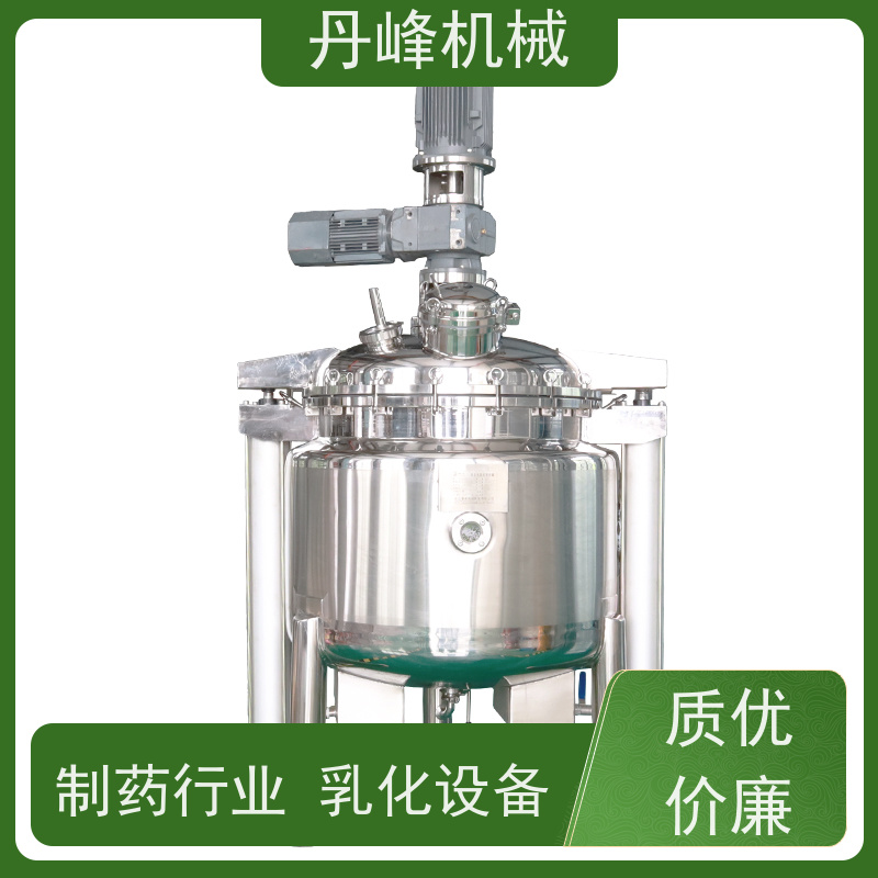 丹峰 非标定制全自动 糖浆 油水 蒸汽加热 乳化调配罐生产厂家