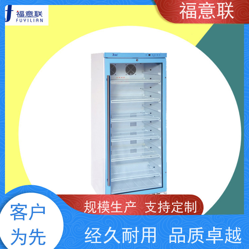 北 京福意 FYL-YS-280L 医用立式保暖柜 冷热双系统 138L