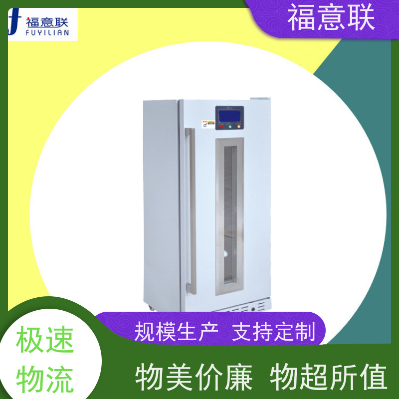 北 京福意联公司 FYL-YS-50LK 检验科血液加温箱 93L