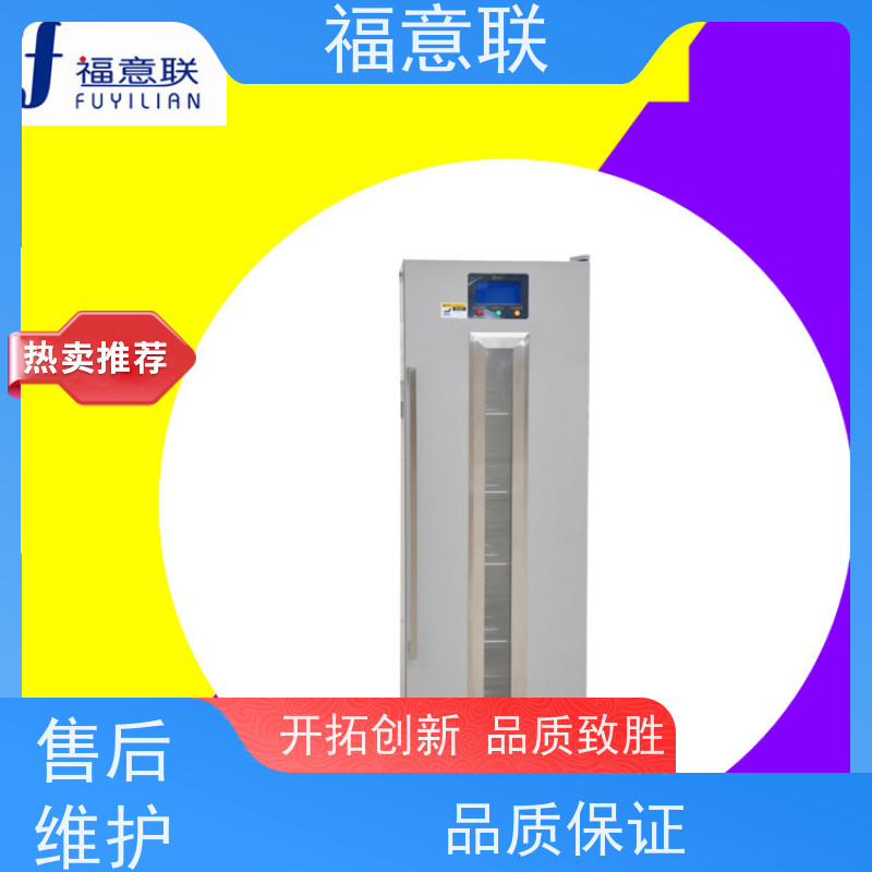 福意联电器 FYL-YS-230L 生理盐水加温仪器 带多重报警
