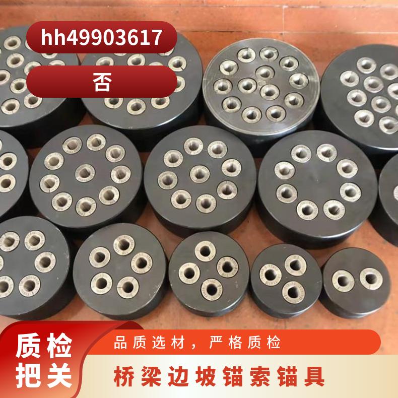 盛诺桥梁边坡锚索锚具可定做预应力钢绞线 支护力度强