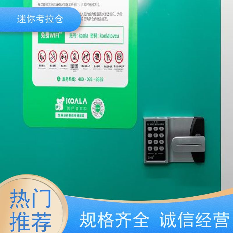 迷你考拉仓库小库房杭州支持定制详情电联收费表