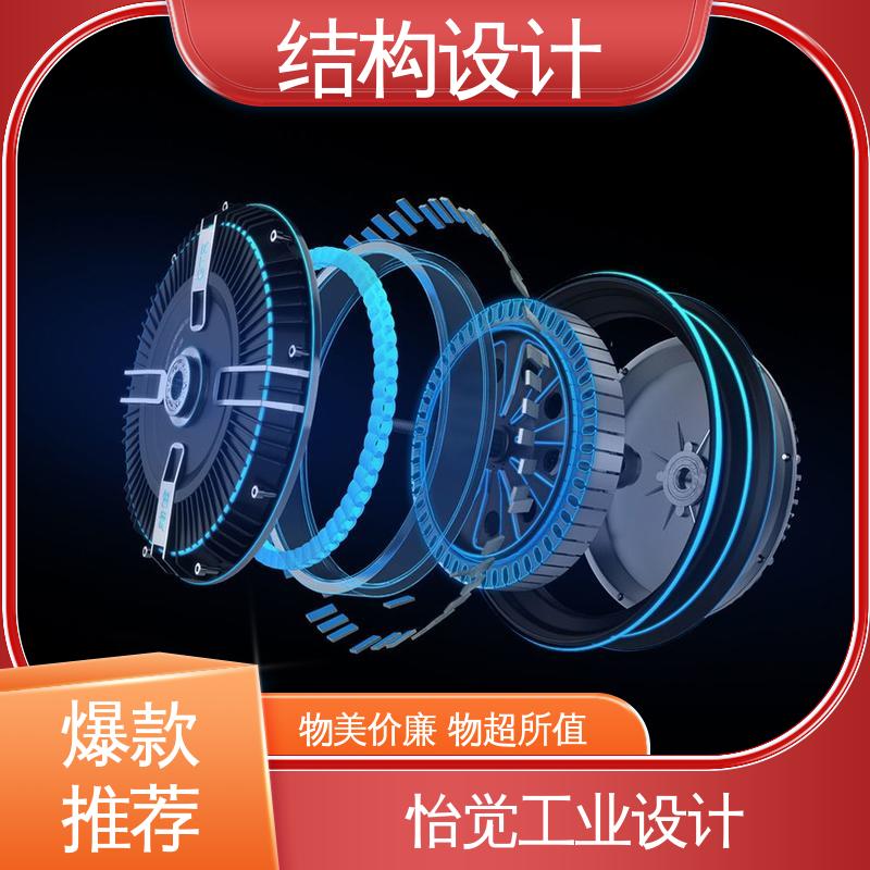 怡觉 结构设计 个性化突出 适用于玩具制造行业