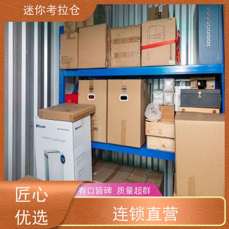 迷你考拉仓长租随存随取广州物品长期寄存仓库