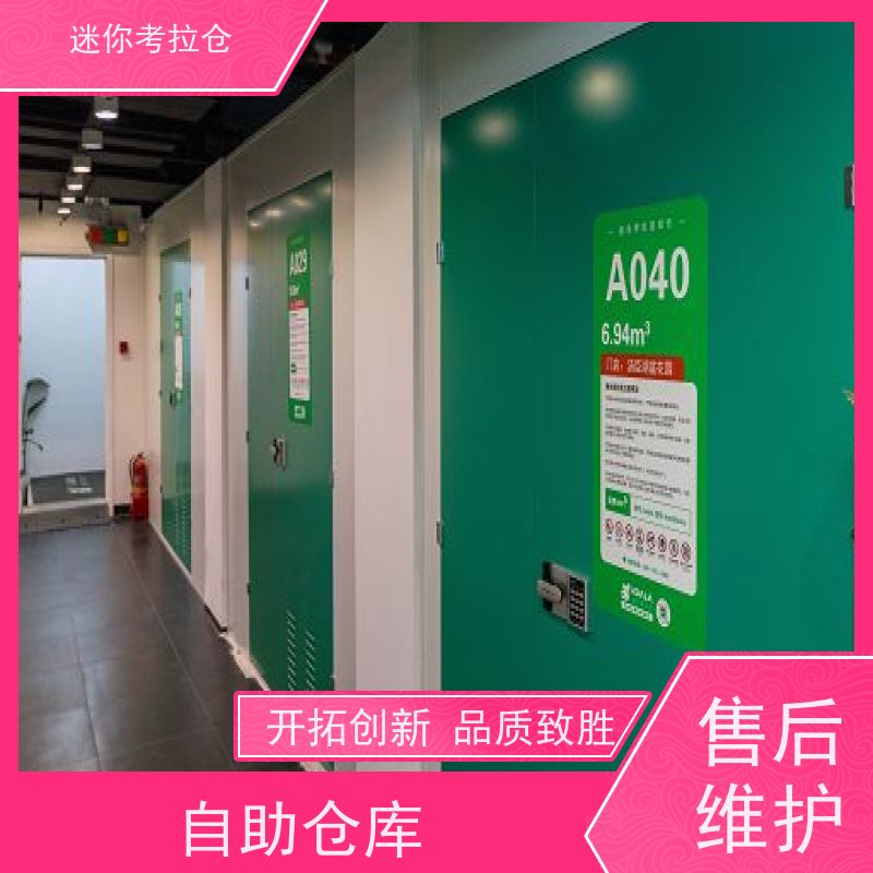 迷你考拉仓温湿监测长租临时物品寄存仓库上海