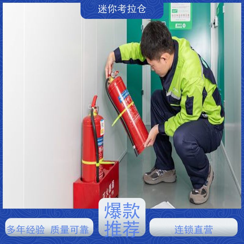 迷你考拉仓出租租赁24h监控上海家具存放仓库