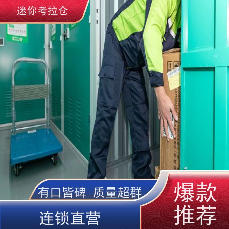 迷你考拉仓库杭州有吗支持定制详情电联智能仓