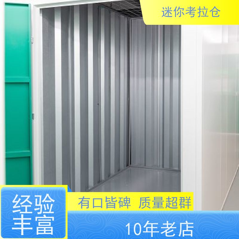 迷你考拉仓招租一人一仓广州物品长期寄存仓库