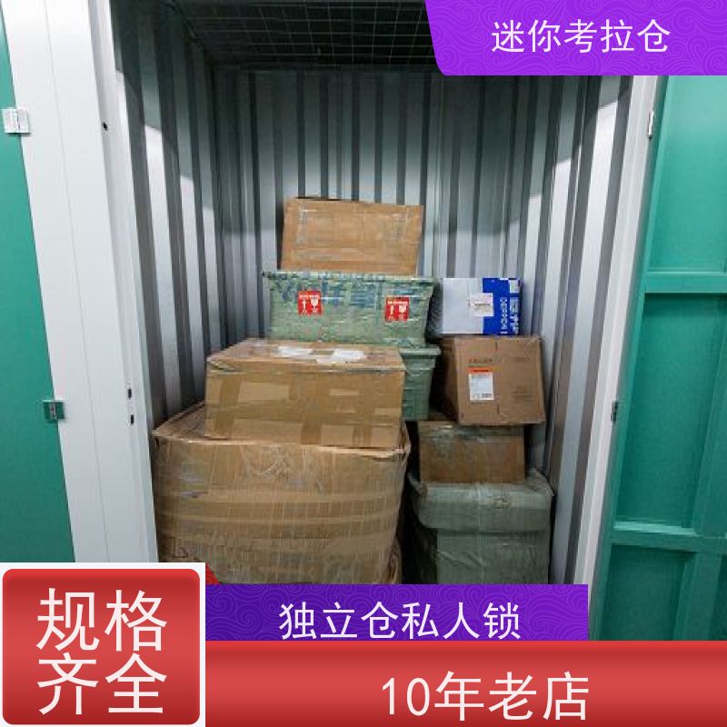 迷你考拉仓库临时库房深圳支持定制详情电联租赁