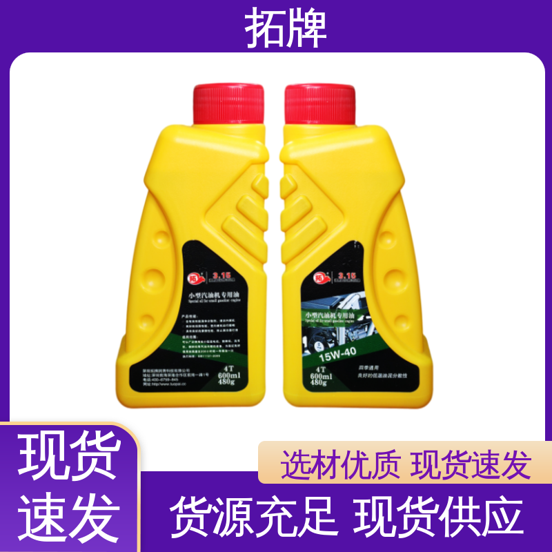 拓牌 车用润滑油 产品线齐全 提高性能 合成型汽油机油