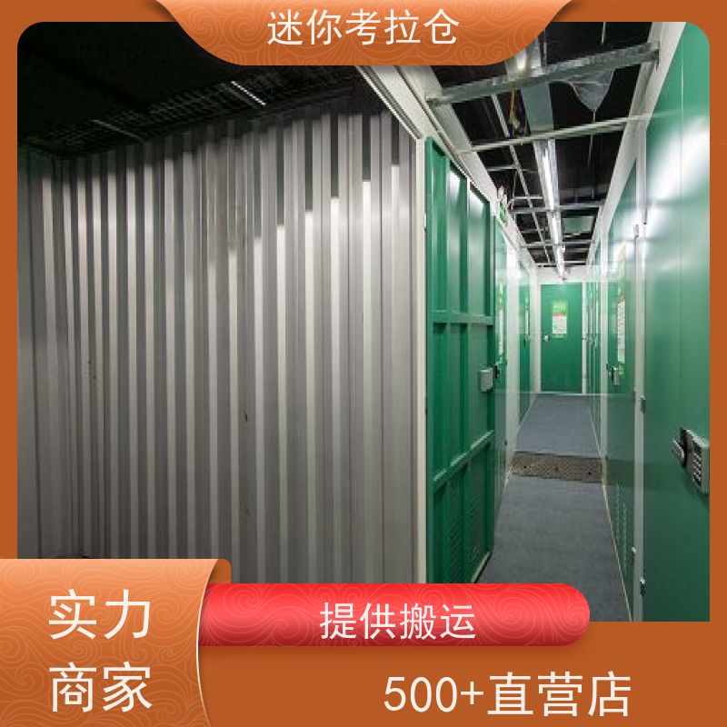 迷你考拉仓库杭州支持定制详情电联出租租赁附近库房