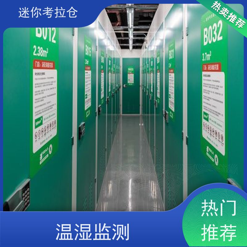 迷你考拉仓库支持定制详情电联租赁公司北京小仓房