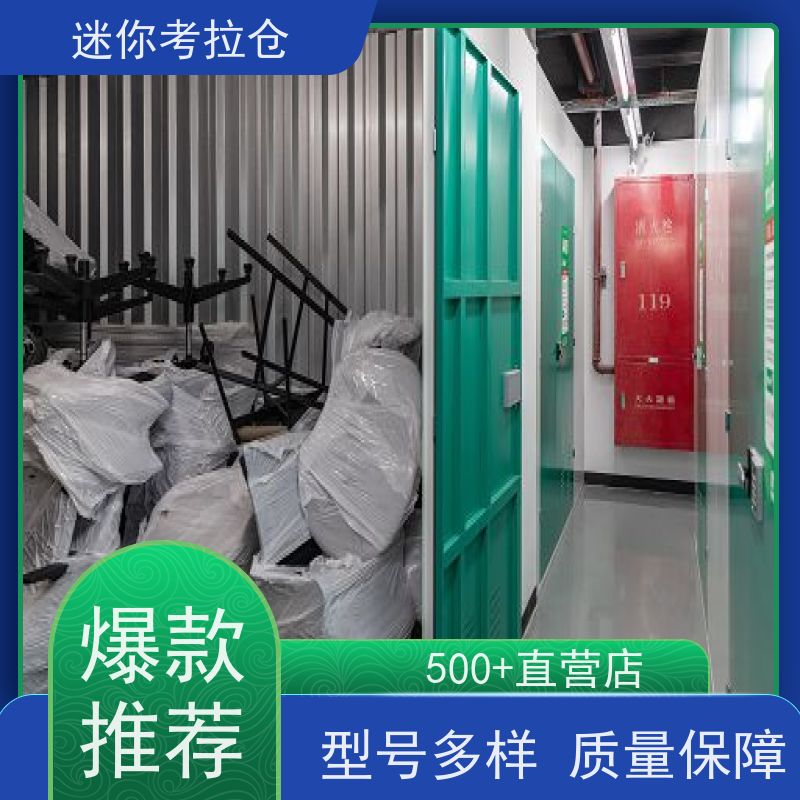 迷你考拉仓库有吗支持定制详情电联深圳小仓