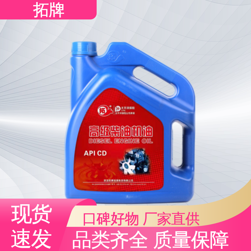 大功率集装箱运输车辆润滑 桶装CI-4柴机油 抗磨损防腐耐磨 拓牌