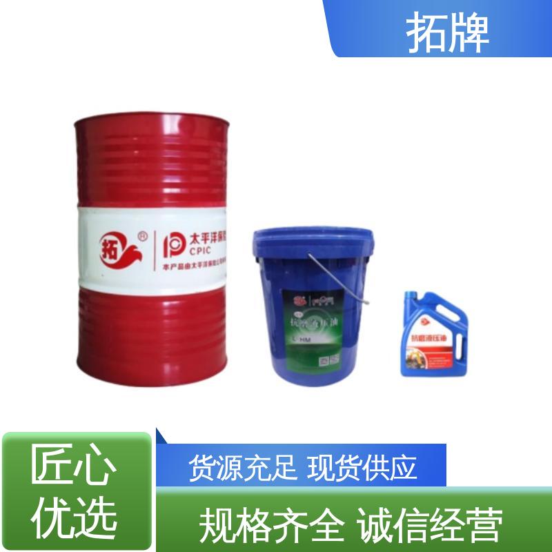拓牌 抗乳化性 现货全国可发 船舶舵机推进器润滑 n46抗磨液压油