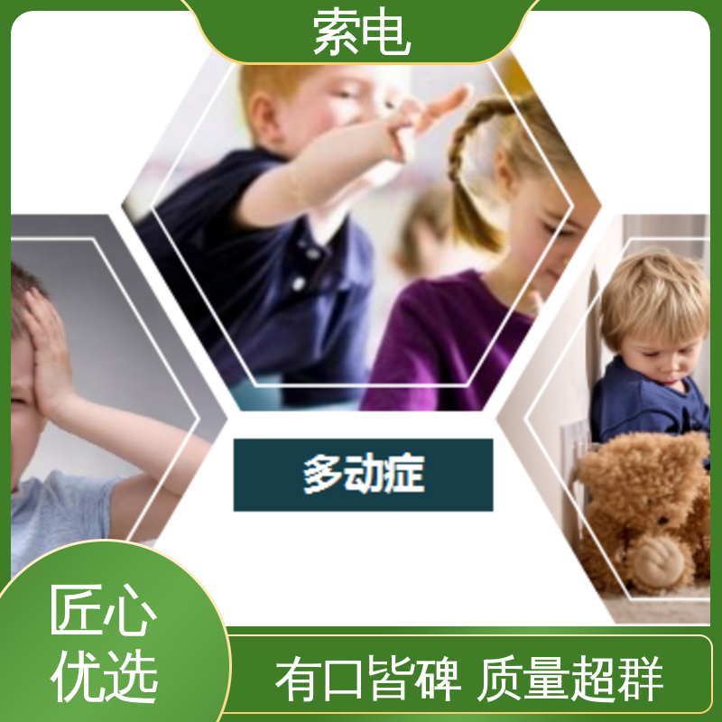 儿童保健信息管理系统 360度 语音报读 操作简便 索电