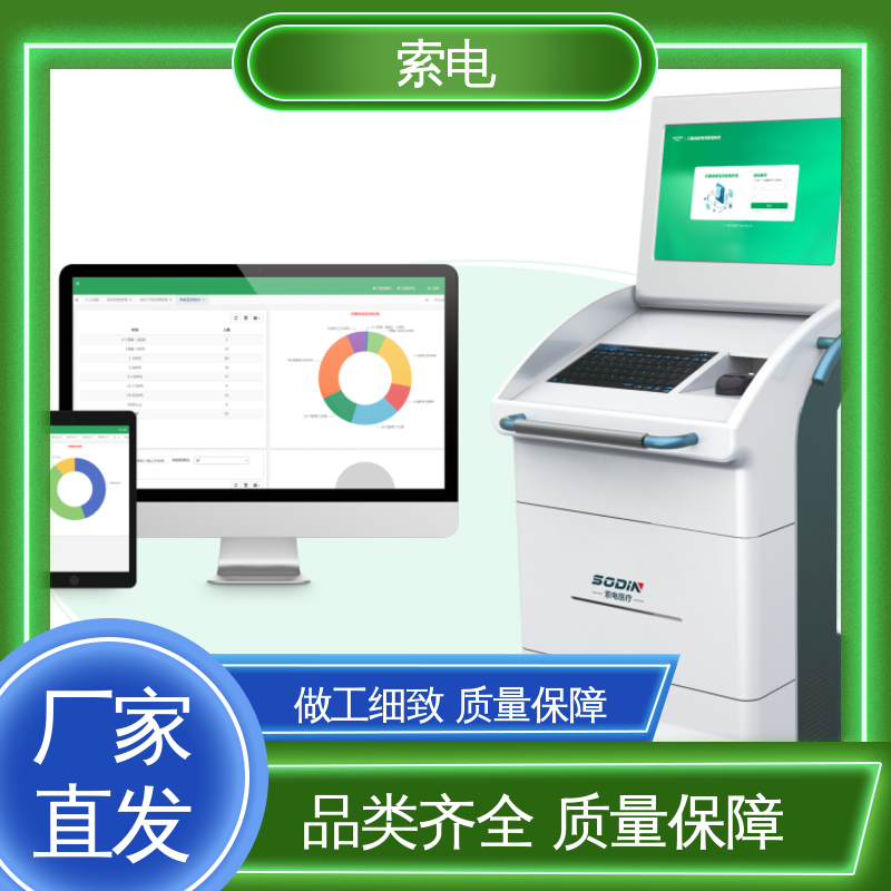 索电 先进的数据 双液晶显示屏 辅助 儿童保健系统