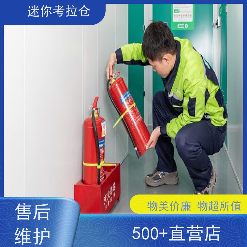 迷你考拉仓库租赁费用支持定制详情电联深圳中型仓
