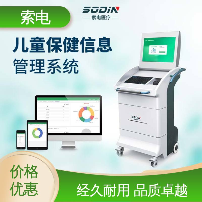 辅助 专业的诊断 儿童保健信息管理系统 丰富 索电