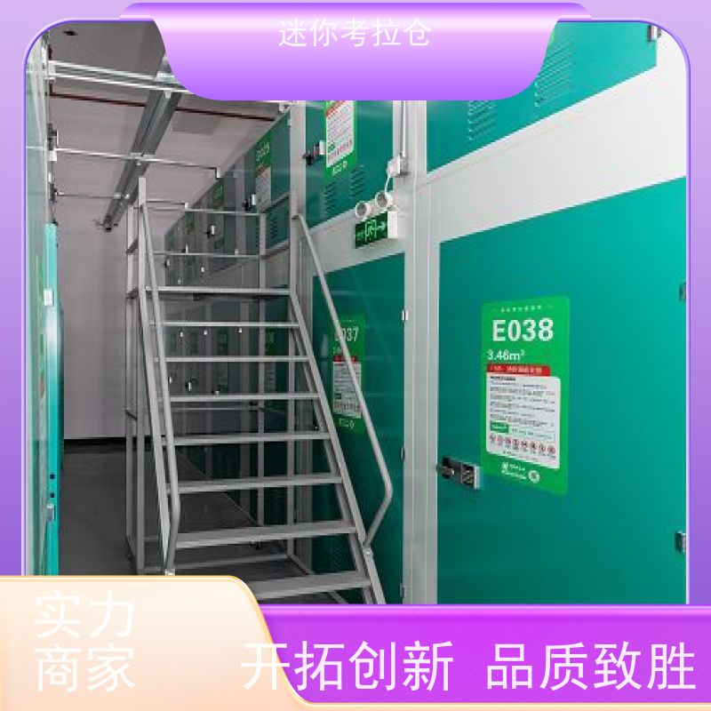 迷你考拉仓库小库房广州支持定制详情电联长租