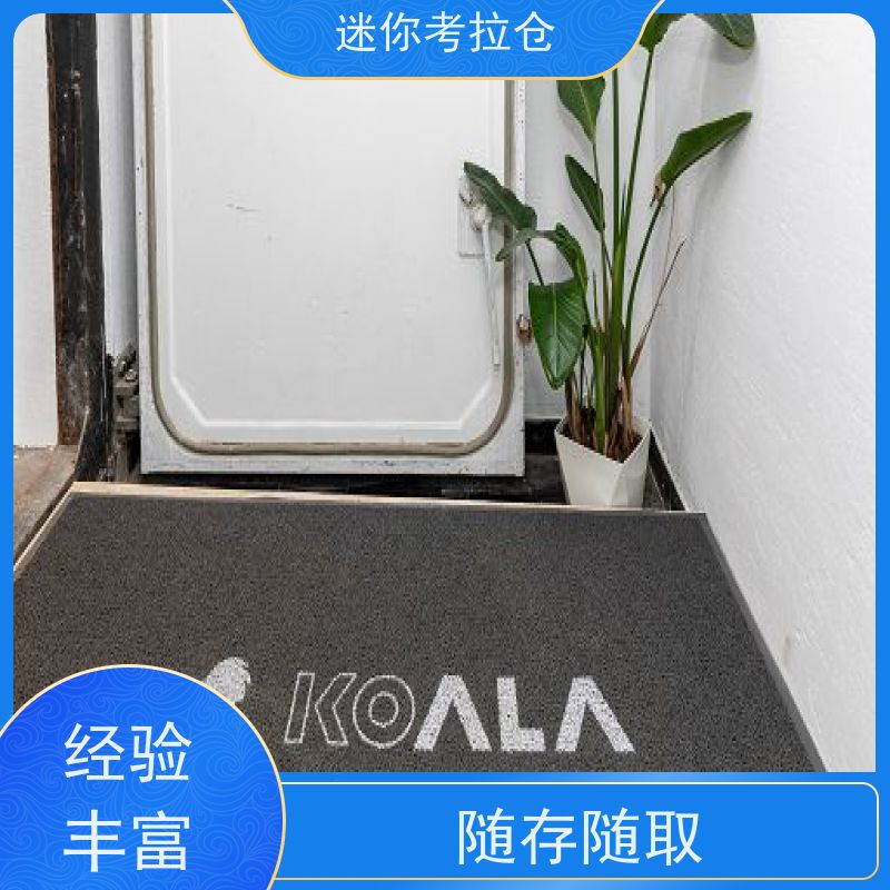 迷你考拉仓库大型仓上海支持定制详情电联租用