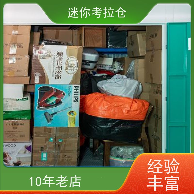 迷你考拉仓库网站支持定制详情电联北京库房