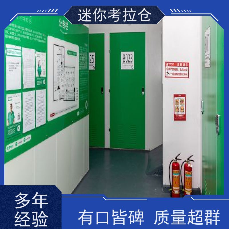 迷你考拉仓库私人库房支持定制详情电联网站