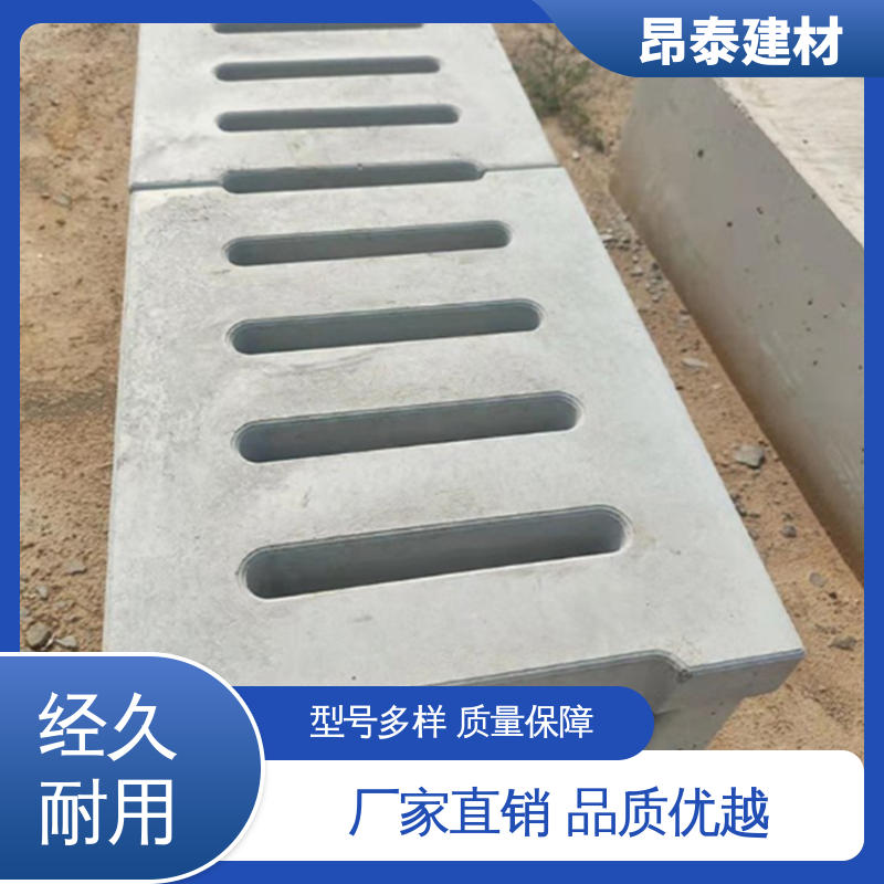 流水槽 形状支持定制 适用范围广 送货上门 昂泰建材