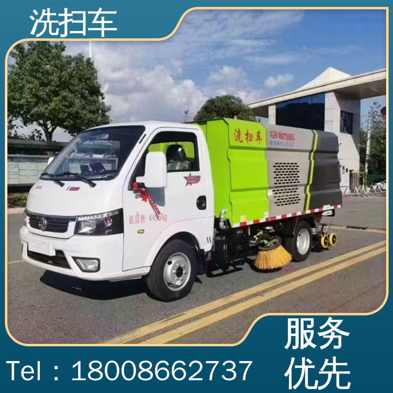 东风 中型 电动洗扫车 厂家直售 现车直发 四季通用 清洁效率高