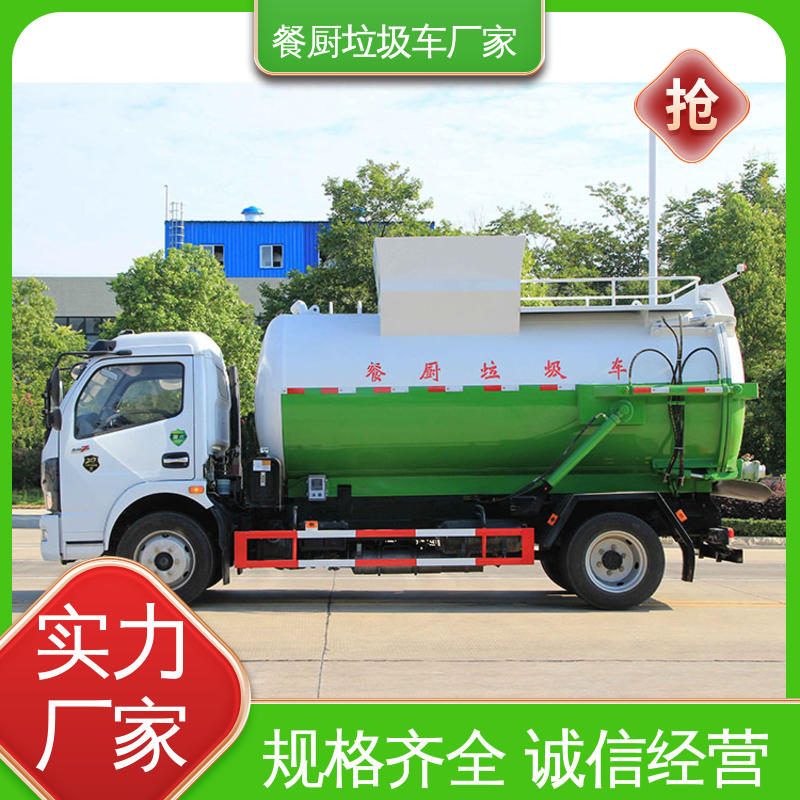 福田 小型 餐厨垃圾车 配置齐全 可定做 地沟油回收处理车