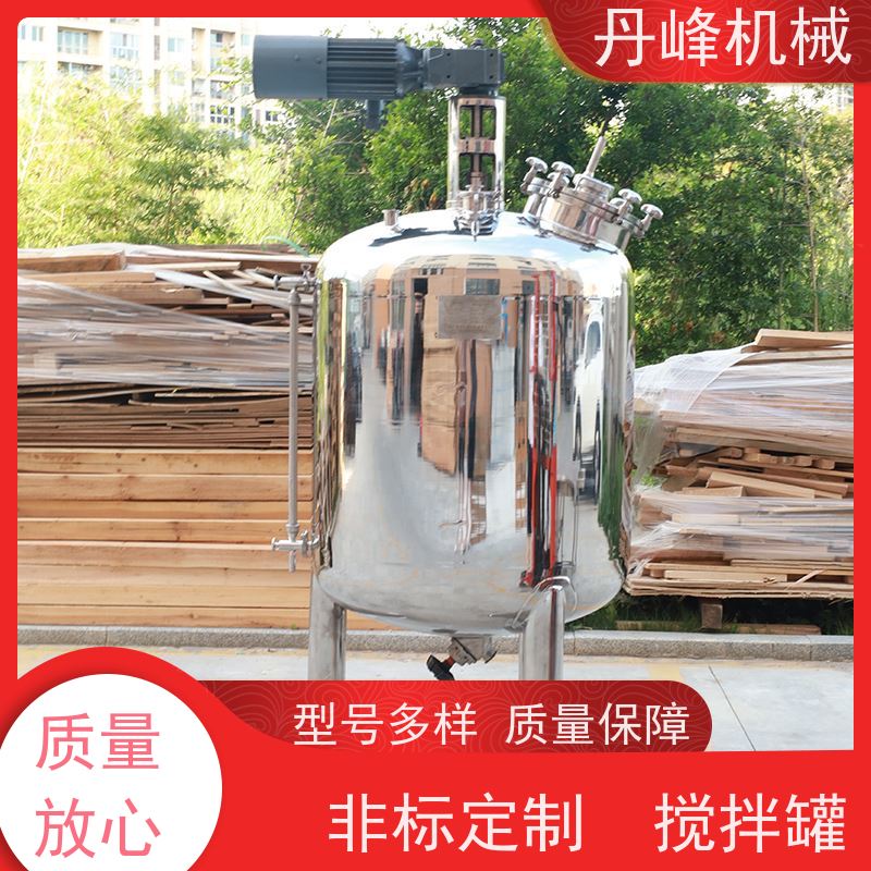丹峰 非标定制不锈钢搅拌罐厂家罐底磁力压力容器溶液配料罐