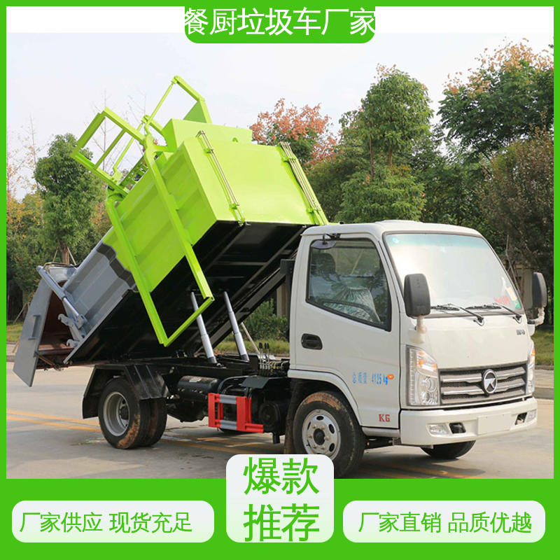 程力 混动 餐厨垃圾车 全国售后 品质可靠 地沟油回收处理车