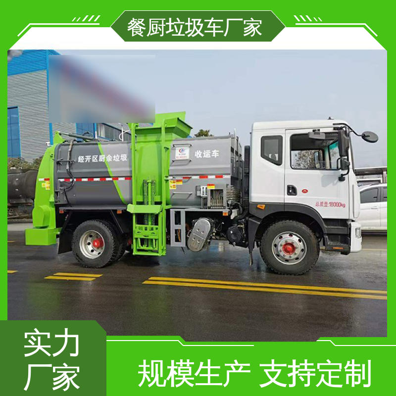 东风 10方 垃圾清运车 配置齐全 可定做 食堂酒店泔水处理车