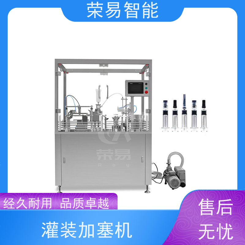 荣易智能 全自动 预灌封注射器加塞 预充针灌装生产线
