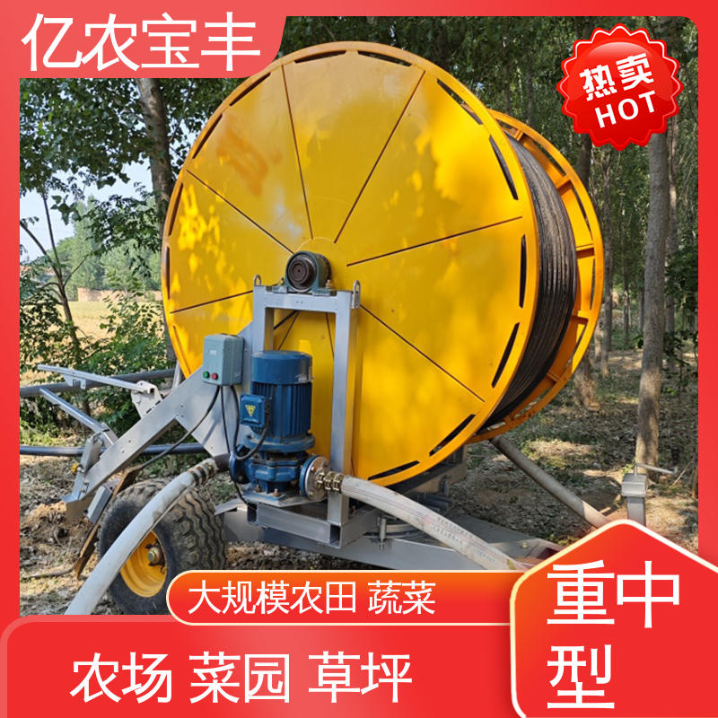亿农宝丰 绿田 农田 花园 园林 绞盘式 新型 自行喷灌机