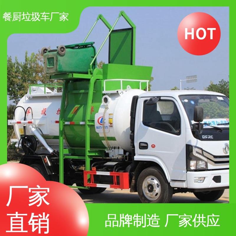 福田 混动 餐厨垃圾车 本月来电立减一万 厨余泔水运输车