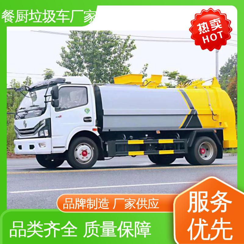福田 6方 垃圾清运车 可定制生产 包上牌 油缸加粗 承载力强