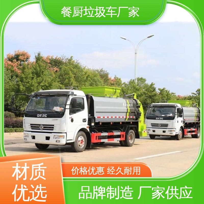 东风 电动 垃圾清运车 可定制生产 包上牌 安心购车一条龙服务