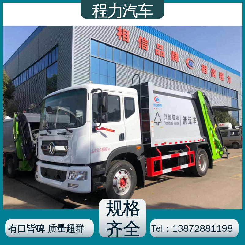 东风 15方 路面干洗车 厂家直售 现车直发 作业速度快 清扫干净