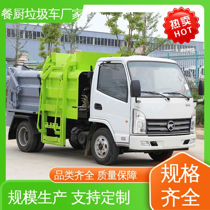 福田 8方 垃圾车 本月来电立减一万 安心购车一条龙服务