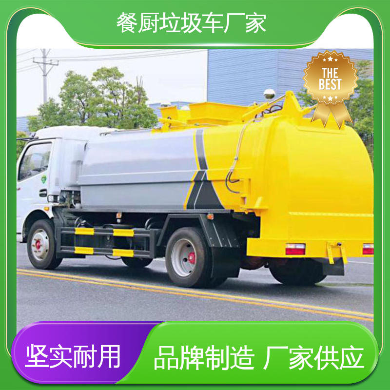 程力 9方 垃圾收集车 终身质保 售后可靠 地沟油回收处理车