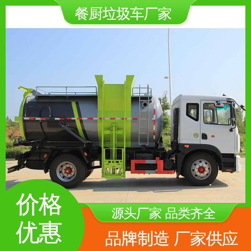 福田 垃圾清运车 厂家直售 现车直发 地沟油回收处理车