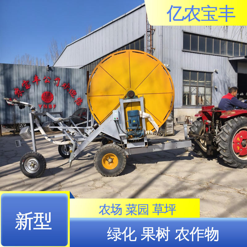 亿农宝丰 柴油高压喷灌机 绿田 农田 花园 园林 新型 绞盘式