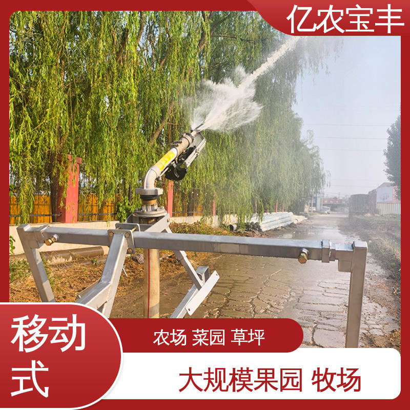 卷盘式喷灌机灌溉工程 重中型 大规模农田 蔬菜 亿农宝丰