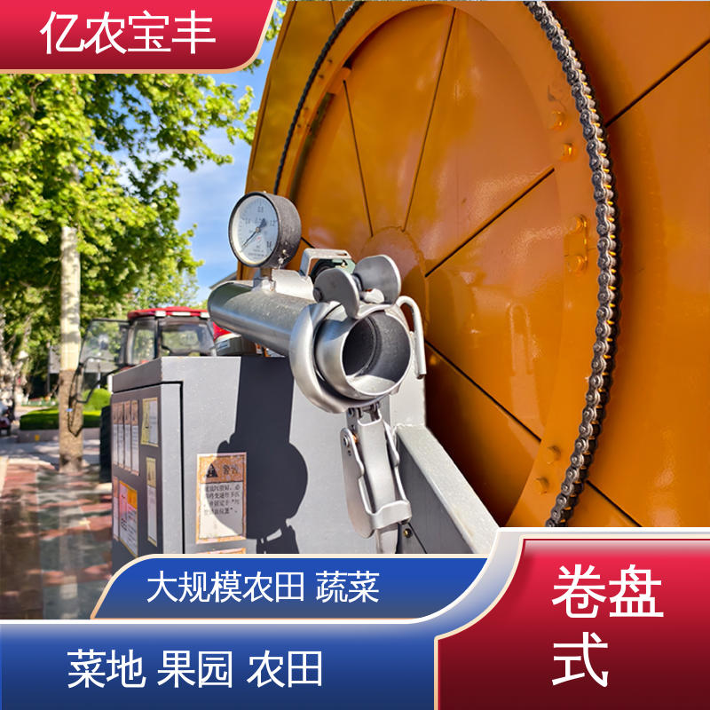 喷灌管设备 小型 菜地 果园 农田 大棚 圈盘式 亿农宝丰